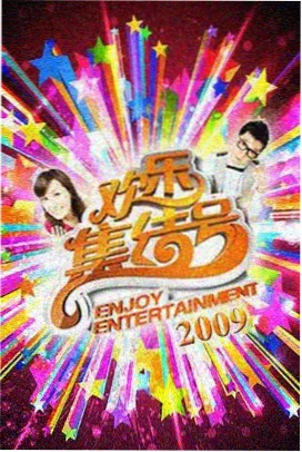 周末厨房 综艺在线观看