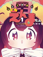 夏日回声 漫画原著在线阅读
