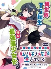 木星手记 漫画原著在线阅读